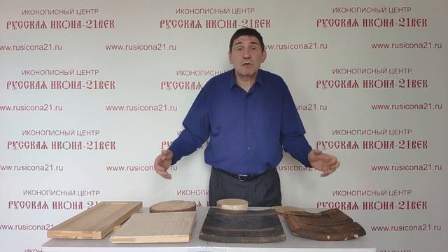 Мастер-класс. Как сделать иконную доску и левкас. Все приемы приготовления левкаса в подробностях. смотреть онлайн