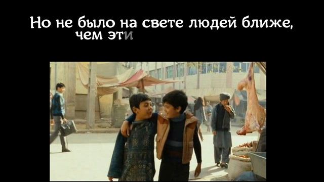 Буктрейлер по книге Халеда Хоссейни "Бегущий за ветром" смотреть онлайн