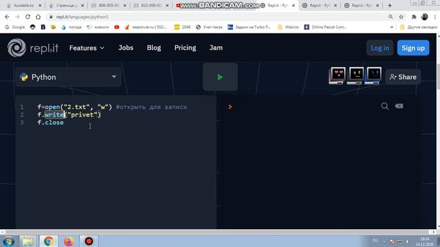 Python Работа с файлами. Чтение, запись смотреть онлайн