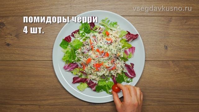6 рецептов вкусных салатов С КРАБОВЫМИ ПАЛОЧКАМИ, о которых вы могли не знать от Всегда Вкусно! смотреть онлайн