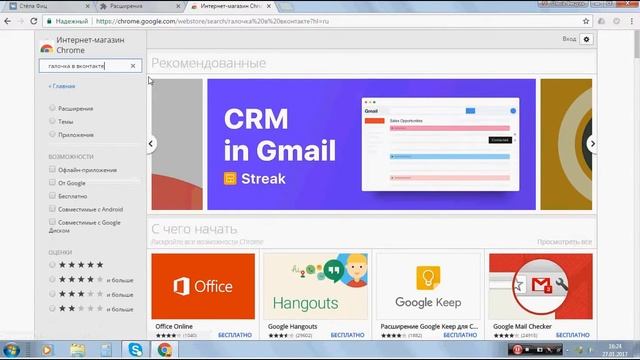 как получить галочку в ВК смотреть онлайн