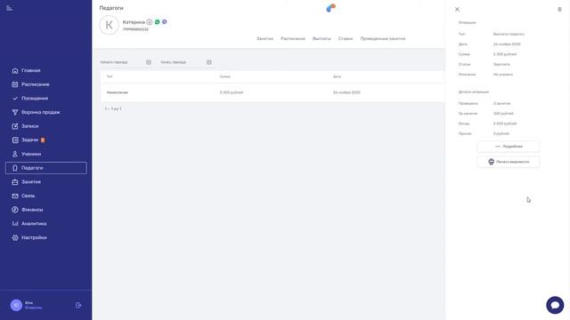 CRM-система для детского центра. С чего начать работу? Общий обзор Параплан CRM. смотреть онлайн
