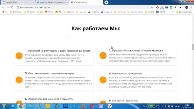Аудит сайта Электромонтаж смотреть онлайн