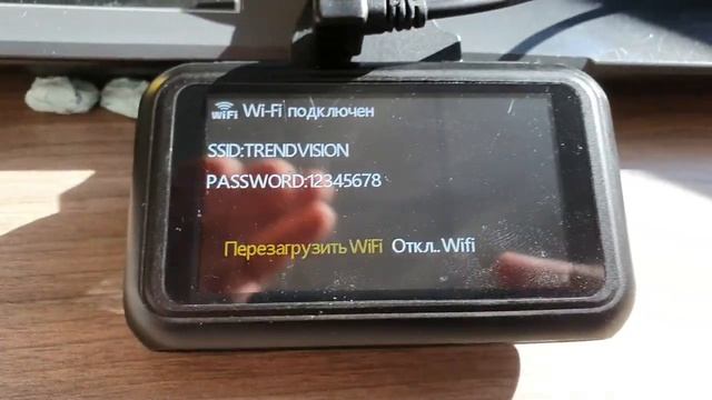 Как выключить Wi-Fi в Trendvision hybrid signature, без отключения питания. смотреть онлайн