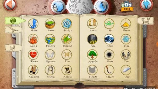 Doodle Alchemy Animals#1Животные