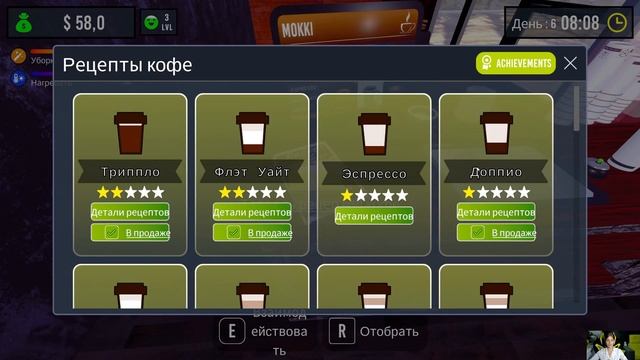 BARISTA SIMULATOR#5 БОЛЬШЕ КОФЕ ..БОЛЬШЕЕЕЕЕЕЕЕ смотреть онлайн