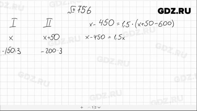 № 756- Алгебра 7 класс Макарычев смотреть онлайн