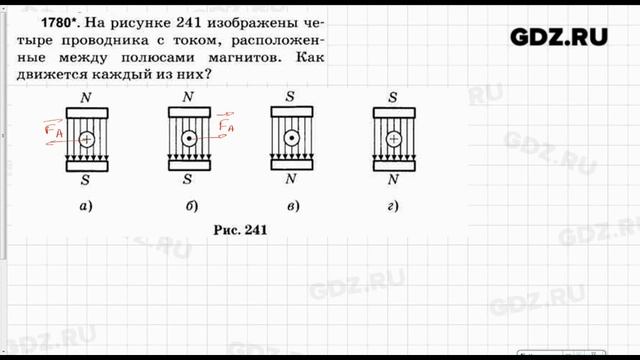 № 1780 - Физика 7-9 класс Пёрышкин сборник задач смотреть онлайн