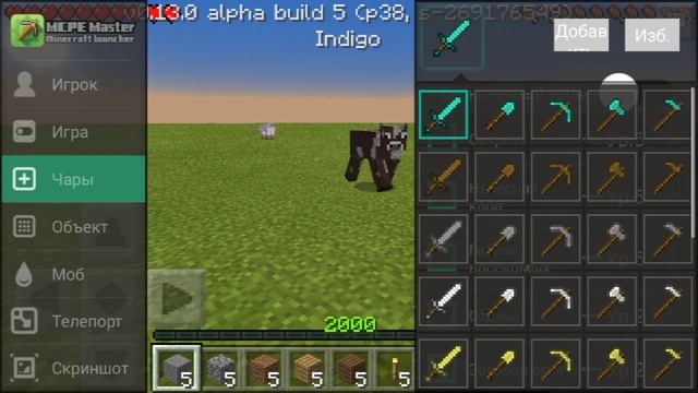 Обзор android лаунчера майнкрафт MCPE Master смотреть онлайн