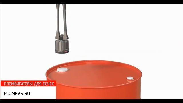 ПЛОМБИРАТОРЫ И ПЛОМБЫ КРЫШКИ ДЛЯ БОЧЕК смотреть онлайн