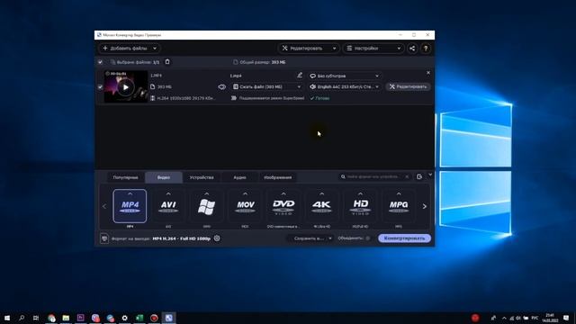 5 БЕСПЛАТНЫХ видео конвертеров для пользователей Windows смотреть онлайн