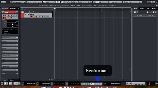 #6 Запись в Cubase смотреть онлайн