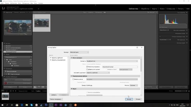 [Обработка] ▼ Как сделать два грузовика на скриншоте ETS2 ▼ смотреть онлайн