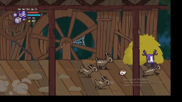 Castle Crashers прохождение без комментариев#2 смотреть онлайн