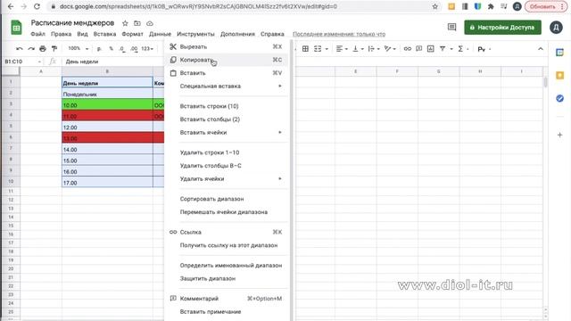 Как пользоваться Гугл Таблицами. Урок по Google Таблицам для начинающих. Основы Google Sheets смотреть онлайн