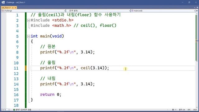 C 언어_ceil_floor_올림(ceil)과 내림(floor) 함수 사용하기 смотреть онлайн
