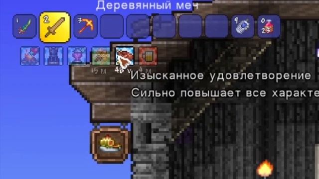 Террария гайд по Максимальной скорости атаки // terraria 1.4 смотреть онлайн