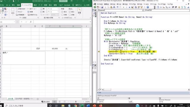 【エクセルVBA】印刷設定＆ PDFに保存 смотреть онлайн