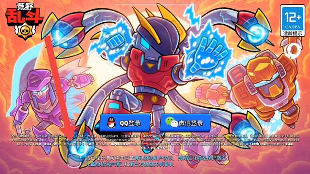 Download Brawl Stars Chinese version (30 seconds) 🤡 смотреть онлайн