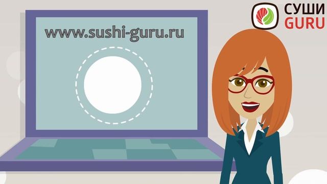 Доставка суши смотреть онлайн