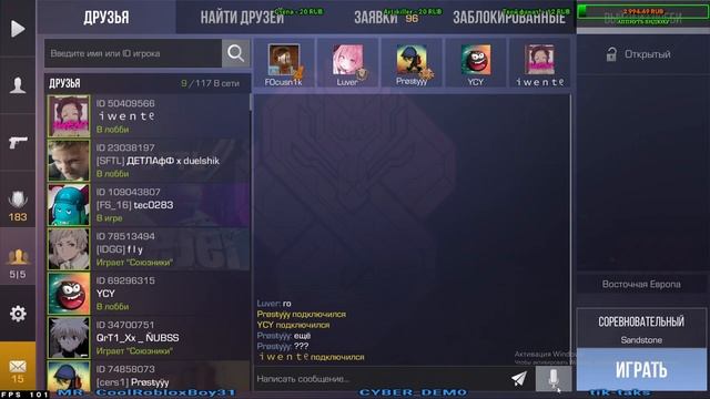 !!! STREAM/STANDOFF 2 Обнова 0.16.0 ТРЕЙДИМСЯ ДО АРКАНЫ смотреть онлайн