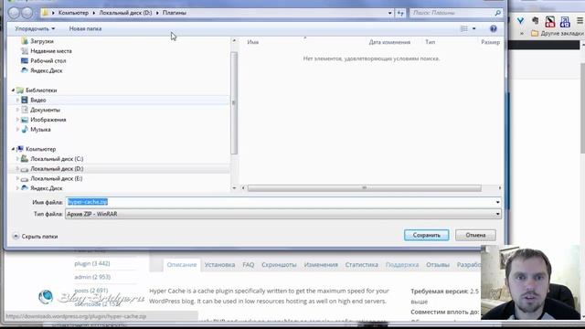 Как установить плагин на WordPress. 2 способ смотреть онлайн