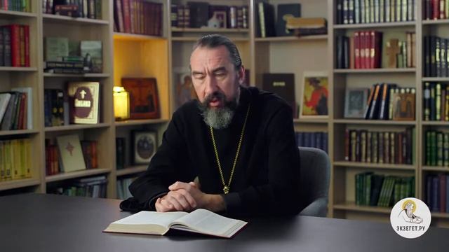Евангелие от Марка Глава 8 Протоиерей Георгий Климов смотреть онлайн