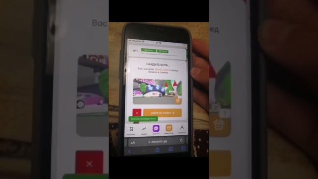 Как добавить бота в стар петс ?очень легко заходи и смотри 💗💗💗🤗 смотреть онлайн