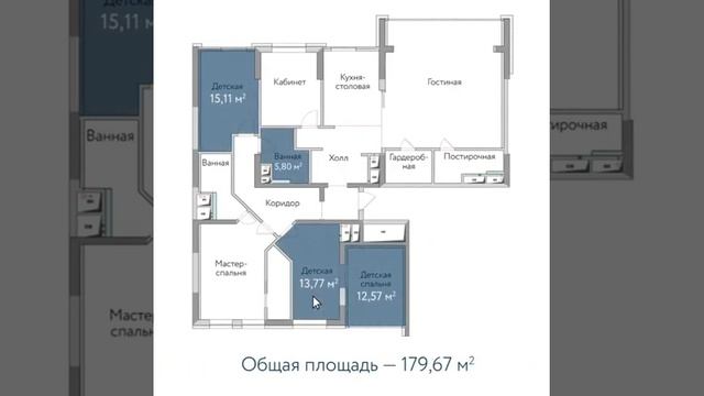 Пример дизайн-проекта квартиры площадью 179,67 кв.м. в ЖК "Династия" смотреть онлайн