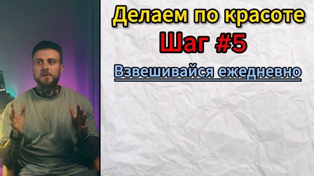 Сними лапшу с ушей. Как правильно худеть. Часть 3 #диета #какпохудеть