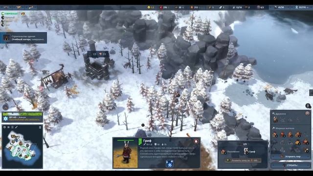 Northgard - Клан Орла #6 смотреть онлайн