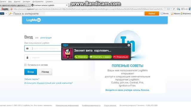 Делай То, Что Легко