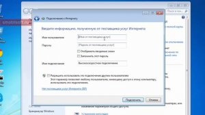 Как установить интернет на Windows 7
