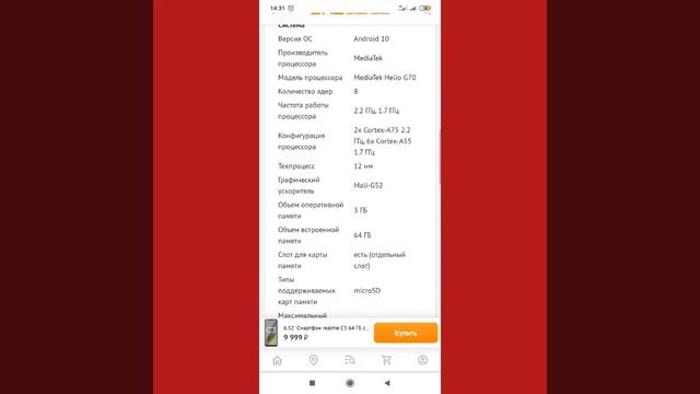какой телефон лучше до 10000 рублей смотреть онлайн