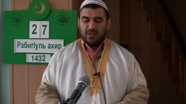 Шуайб Гасанбеков 27 рабиуль ахир 1432 смотреть онлайн