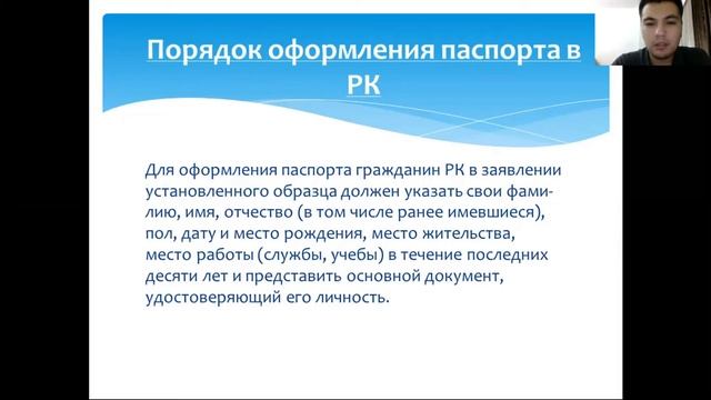 КазУТБ-МИТ-Туристские формальности-лекция4-каз смотреть онлайн