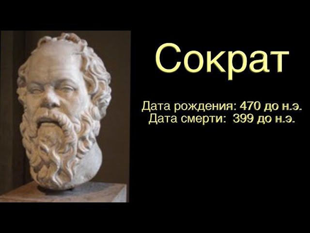 Цитаты мудрецов - Сократ  - созидательная версия