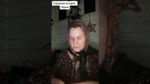 Паром(Истории от Винчестеровны) #страшилки #ставьлайк #подписывайся