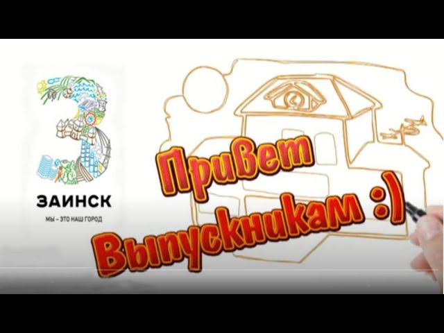 2022 Заинск Встреча выпускников 1972 года