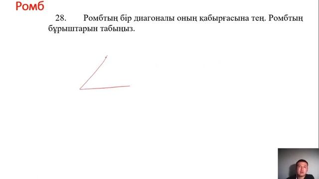 ИНТЕНСИВ 11/30 сабақ Математика смотреть онлайн