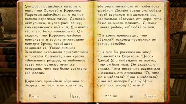 The Elder Scrolls 3: Morrowind - прохождение - часть 94 смотреть онлайн