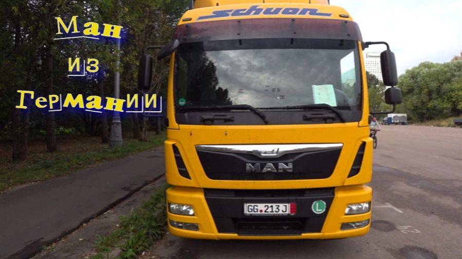 Ман из Германии смотреть онлайн