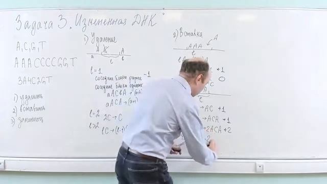 2021 - Задача 3 «Измененная ДНК» - Региональный этап по информатике, разбор смотреть онлайн
