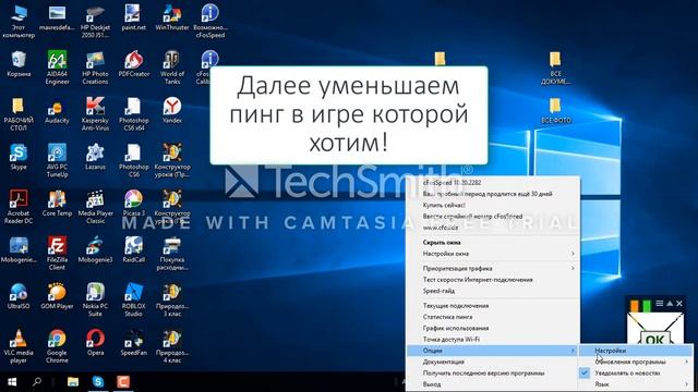 #2 Как снизить пинг в играх смотреть онлайн