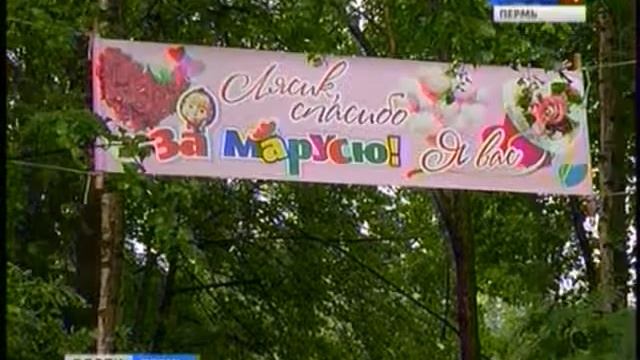 Именины у Кристины: в День Перми первой родилась девочка