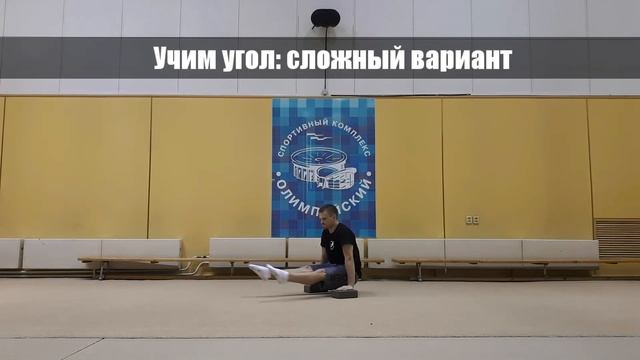 Закачка пресса. учим уголок от простого к сложному часть 2. смотреть онлайн