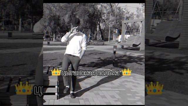 цыганская полька смотреть онлайн
