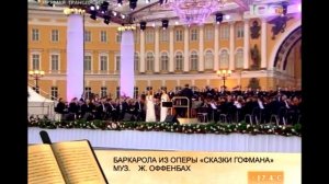 Баркарола из оперы «Сказки Гофмана»/Offenbach Barcarolle