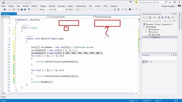 23 Зубчатые массивы в C смотреть онлайн