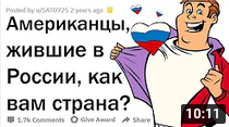 ЧЕМ АМЕРИКАНЦЕВ ПОРАЖАЕТ ЖИЗНЬ В РОССИИ ?? ??.